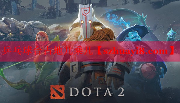 乒乓球台占地几乘几