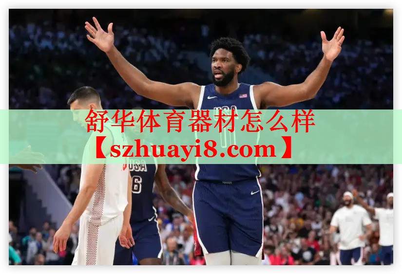 舒华体育器材怎么样