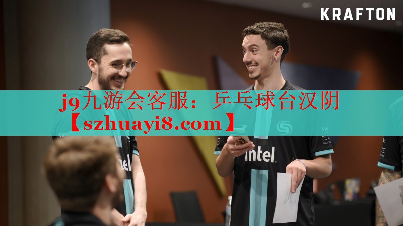 j9九游会客服：乒乓球台汉阴