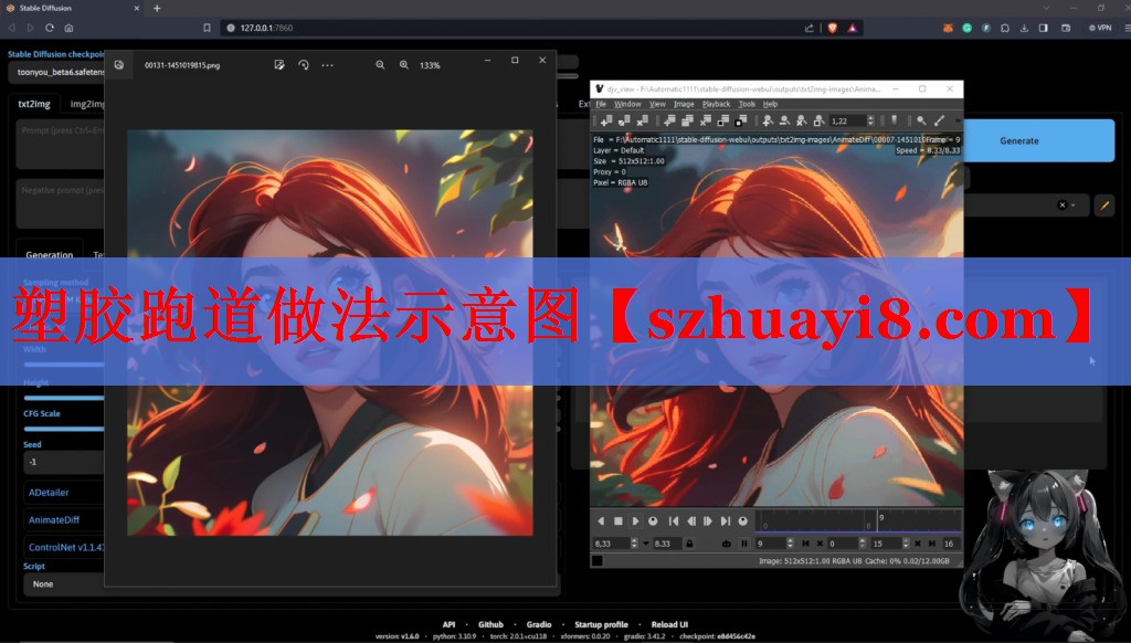 塑胶跑道做法示意图 塑胶跑道做法示意图